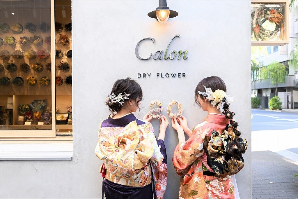 成人式 髪飾り 30点 セット 振袖 卒業式 袴 ドライフラワー かすみ草 花 水引 組紐 きもの館 創美苑