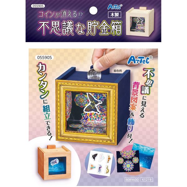 ダンボール工作キット WOW ATM貯金箱 hacomo 工作の時間 簡単組み立て