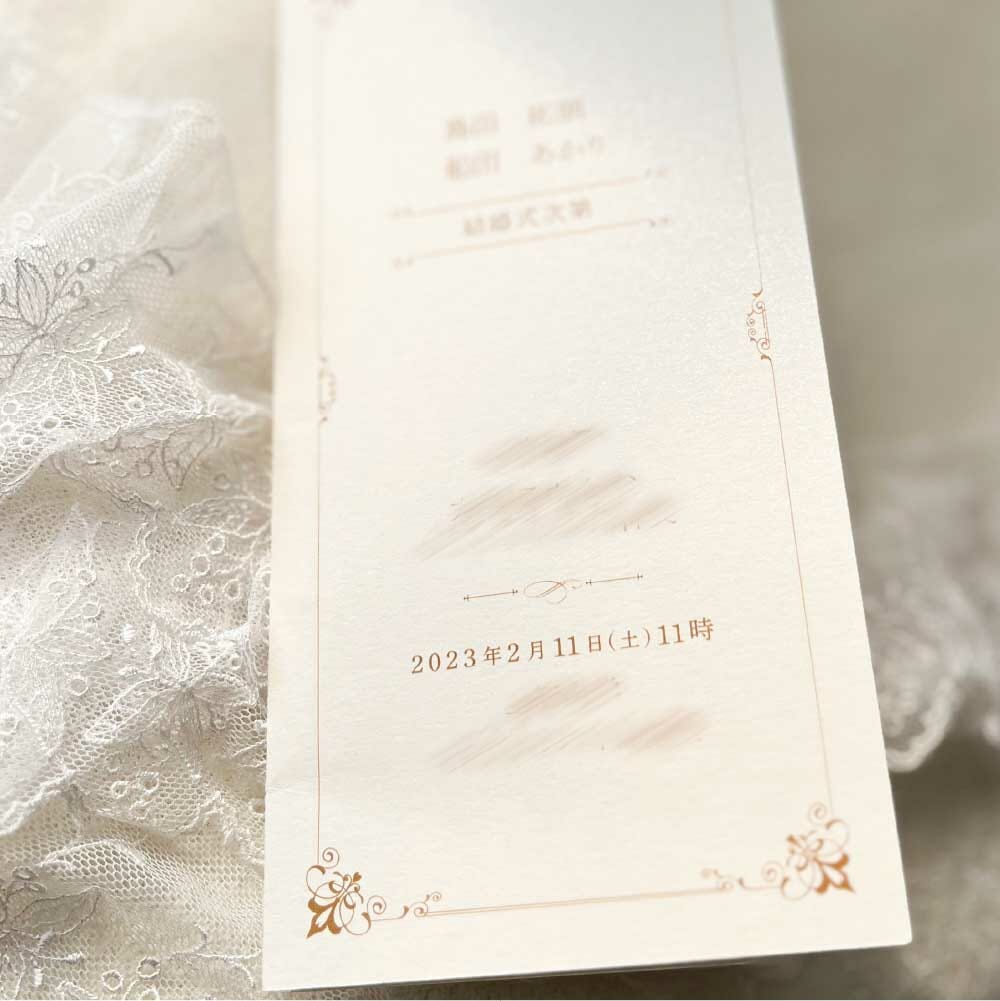 式次第 8名様分