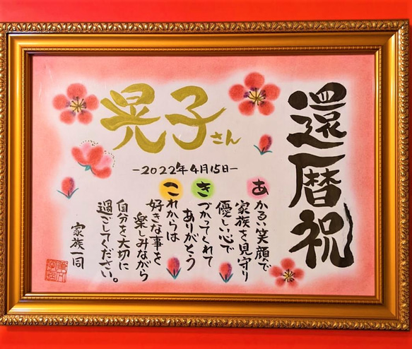 喜寿筆文字イラスト無料イラスト・フリー素材なら「イラストAC」