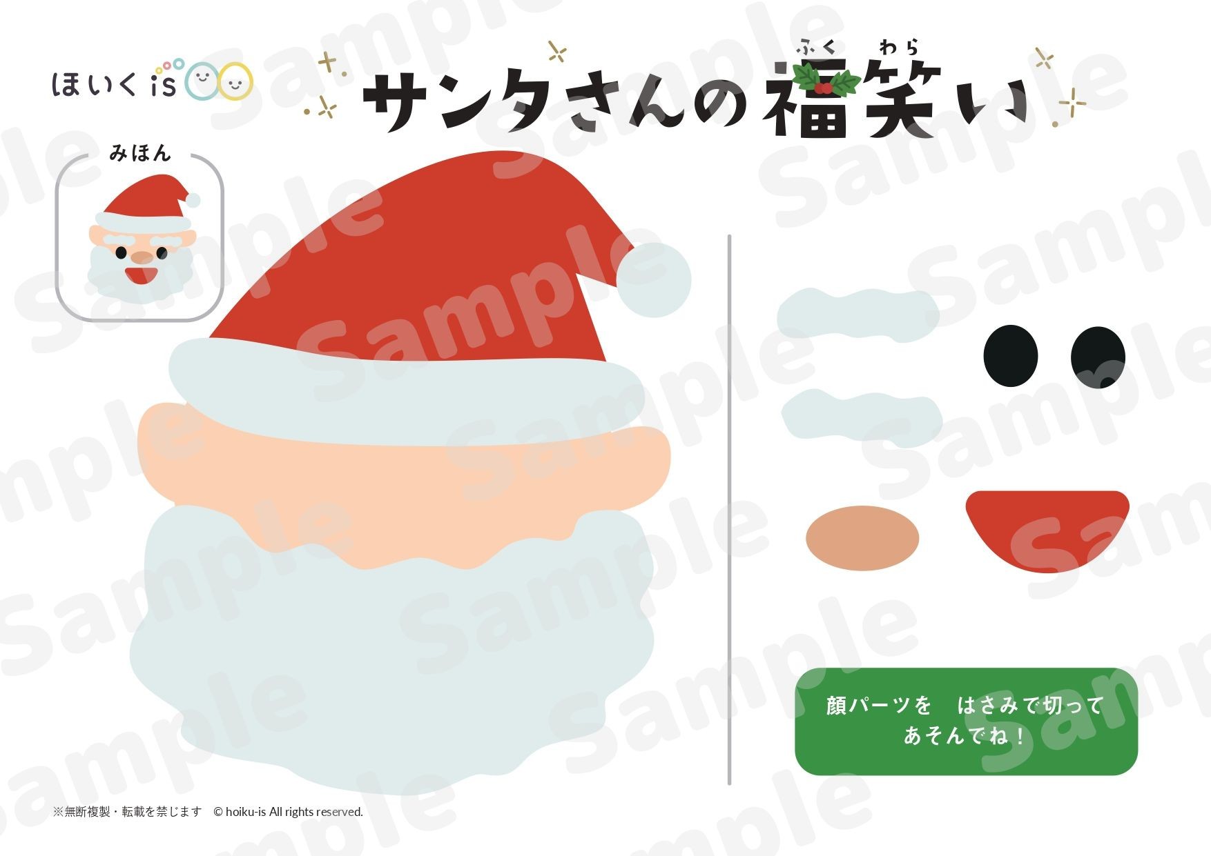 手作りクリスマスオーナメント＆ティッシュ箱製作遊び特集保育と遊びのプラットフォーム ほいくる