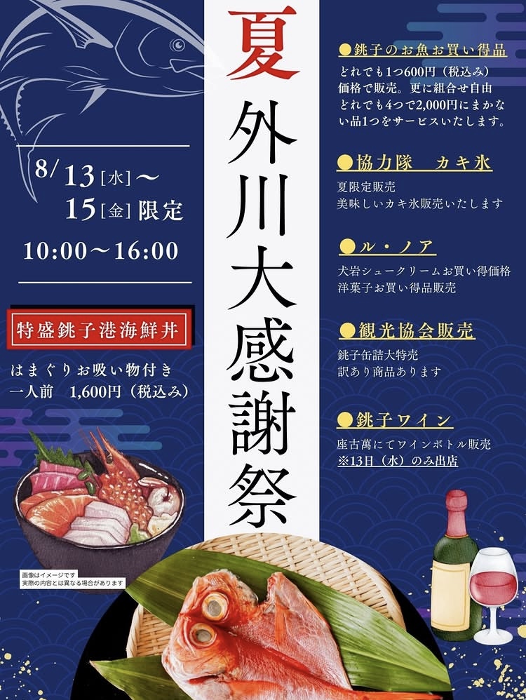 石巻市 石巻港で『第23回港湾感謝祭』を、10月6日に開催するみたい！仙台つーしん