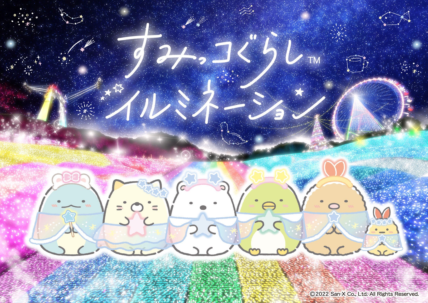 相模湖の森にイルミネーション点灯－LED 500万球、幻想的空間を演出 - 相模原町田経済新聞