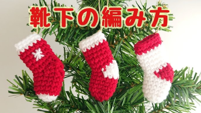 クリスマスの特大靴下はどこで買う？ゲット方法＆作り方をご紹介株式会社オマツリジャパン