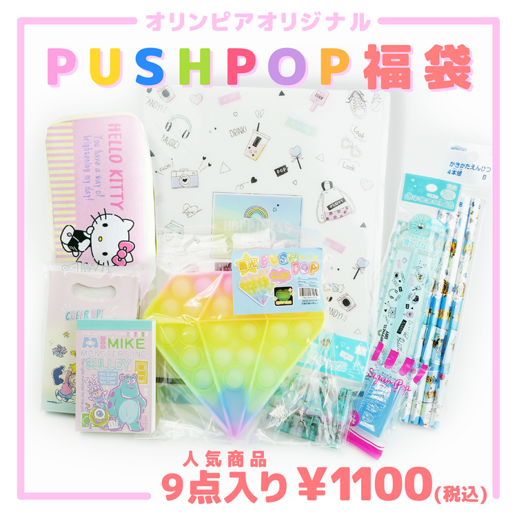 福袋の中身紹介 お楽しみ福袋 2021年夏 ハンドメイド福袋 ファスナーポップカラーセット