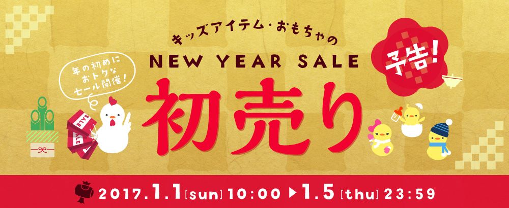 35 件の「新春 初売り セール」のアイデアを今すぐ保存正月 デザイン、新春 デザイン、年末年始 デザイン など
