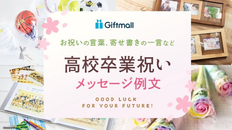 おめでとう」を表す英語３選！Congratulations！以外のお祝いメッセージも紹介 Kimini英会話