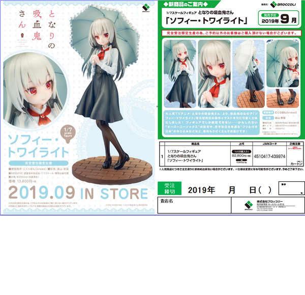 となりの吸血鬼さん「ミリタリー風ロリィタver.」の新作グッズ 10月発売