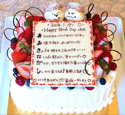 楽天市場 バースデー サプライズ おもしろの通販