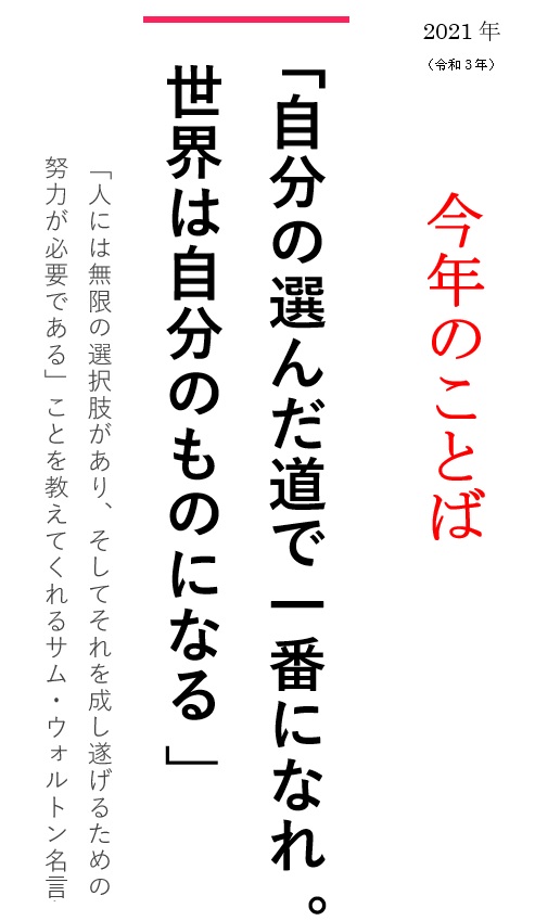 正月に使えるかっこいい言葉を探してみた！ぜひ挨拶や書初めにもぜひ