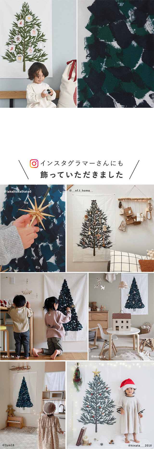 今年の本命ツリーはこれに決まり！「365日飾れる北欧タペストリーツリー」インスタグラマーさんの飾り方アンジェ日々のコラム