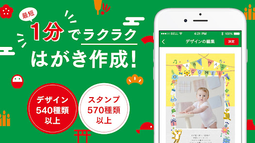 早く年賀状を送りたい時に便利、セブンイレブンで1枚から印刷できる年賀状アプリ「コンビニで年賀状2021」アプリオ