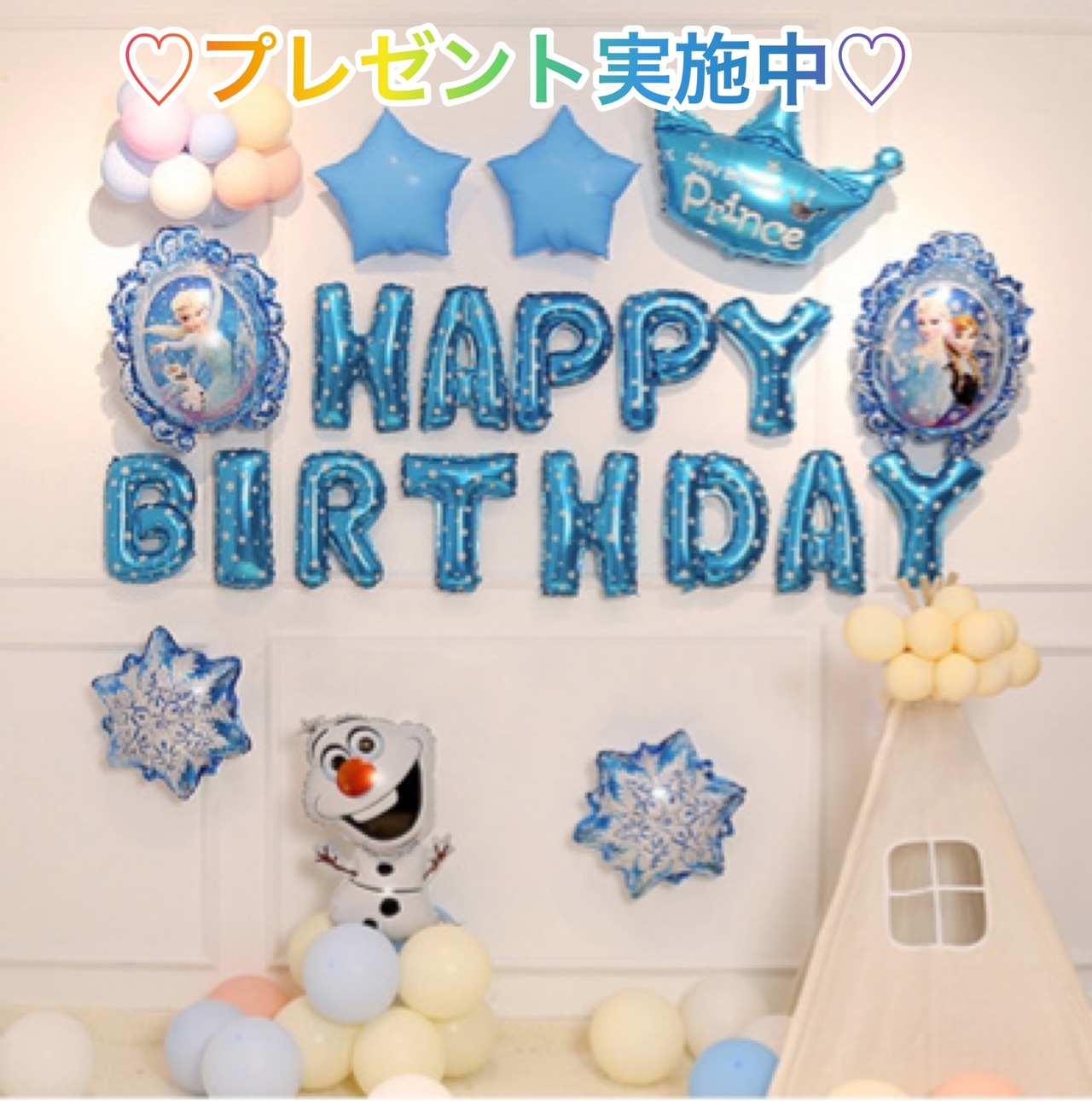 メール便送料無料 乗り物お誕生日バルーンセット バルーン 誕生日 豪華 車 働く車 風船 パーティー 飾り付け お祝い かっこいい 男の子 プレゼントぺたんこ配送 fta384-a幸せを運ぶ風船Shopフロンティアバルーン