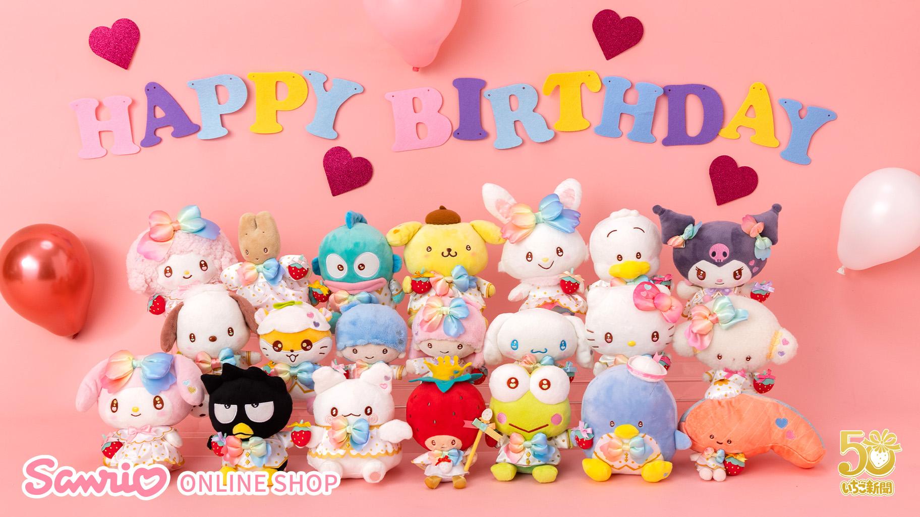 お誕生日イラストSKIMA スキマ