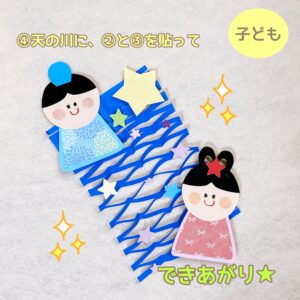 めでたや 七夕飾りキット 丸飾り 提灯 天の川 日本の行事・季節のイベント 七夕飾りを彩る和紙の手作りキット Tanabata decorationこだわりの和雑貨 和敬静寂 オンラインショップ