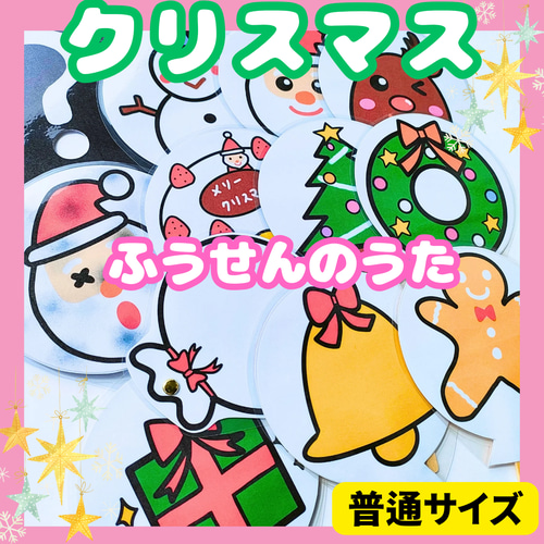 保育 冬みつけた！ 未カット ペープサート 誕生会 保育教材 冬 クリスマスはみ工房♡ペープサート・イラスト・壁面♡保育教材のハンドメイドショップ