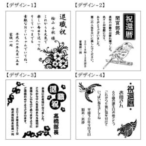 還暦名入れプレゼント27デザイン 長寿祝い ギフト 赤いもの おしゃれ 無料ラッピング父の日・母の日・両親・上司・友人向け -えにし屋 -プレゼント＆ギフトのギフトモール