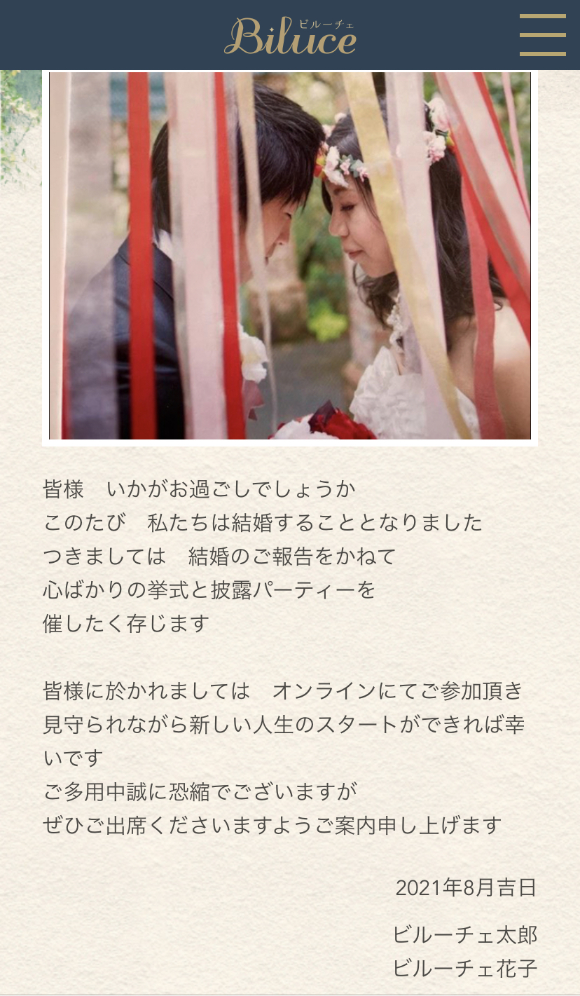 公式 ウェディングレポート「 ☆withコロナ式 リモート参加でゲストも満足♪開放的なガーデンウエディング」名古屋の結婚 式場「ホテルメルパルク名古屋」