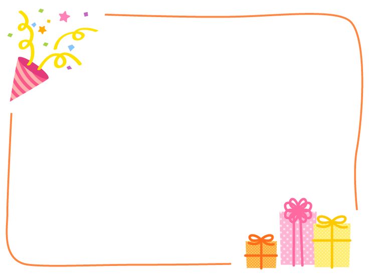 かわいい誕生日のフレーム無料イラスト素材素材ラボ
