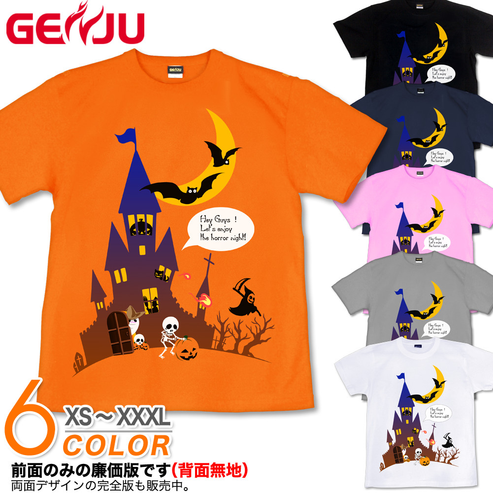 ハロウィンカイテキ天竺 変形Tシャツ M 黒 : キッズ - ナルミヤ オンライン公式サイト