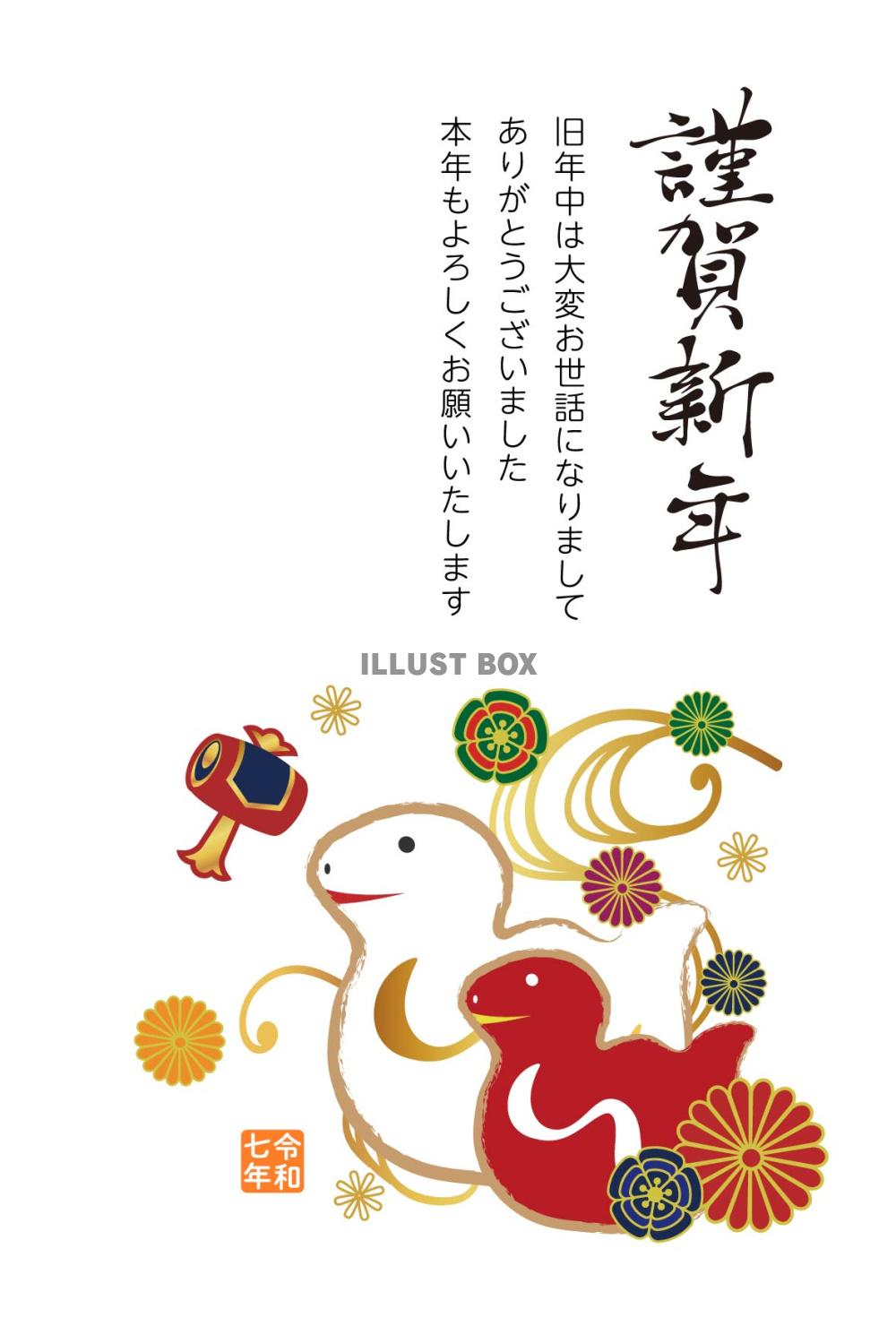 蛇年」の写真素材496,664件の無料イラスト画像Adobe Stock