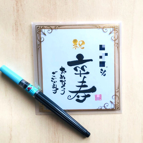 楽しく、賑やかだった「祝・敬老の日」！第２弾 ～特養ユニット編～施設長のゆめ日記ゆめみどり