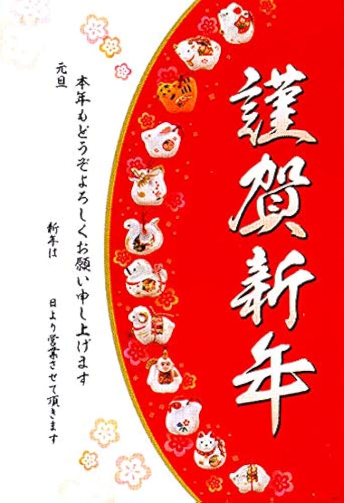 BIG 大人おしゃれな新年の挨拶 - LINE スタンプLINE STORE