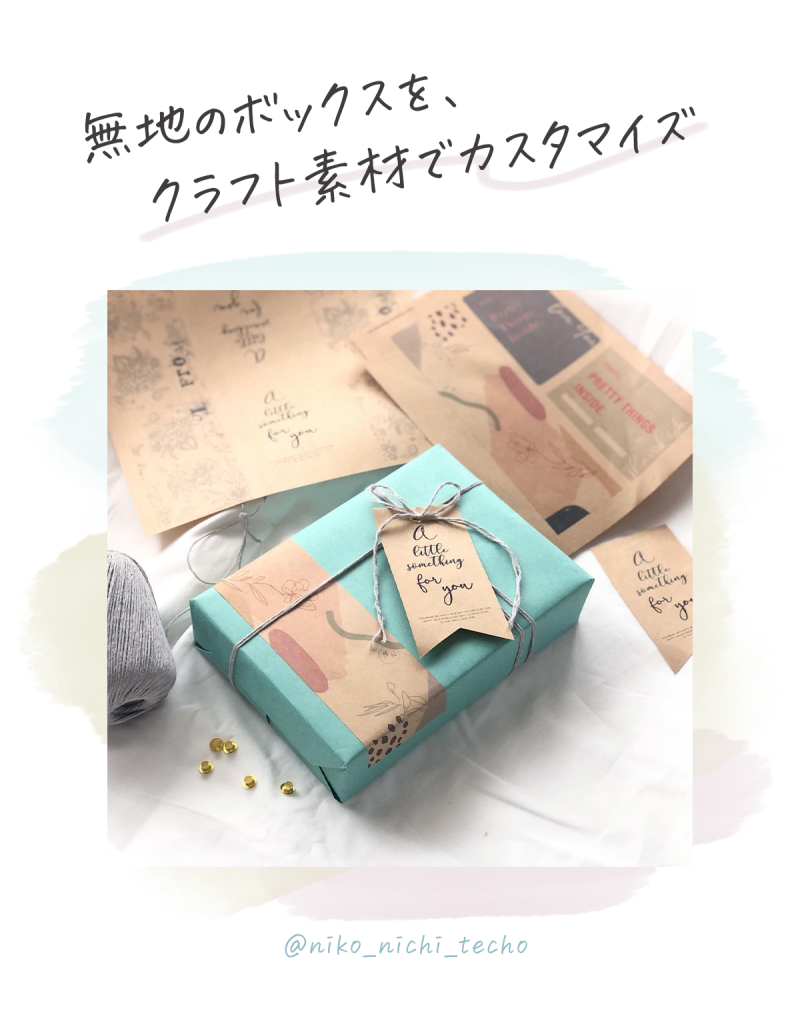 楽天市場ラッピング 4枚入 家 お菓子作り 手作り ギフト かわいい おしゃれ プレゼント ハンドメイド ＢＯＸ 紙箱 包装 資材 キットボックス 梱包ギフト包装 *d=bo : 24 TARGET