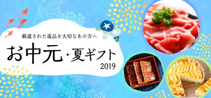飲料・食品、シンプル、高級感・きれいめ、シズル感、切り抜きのバナーお中元 もう贈りましたかBANNER LIBRARY