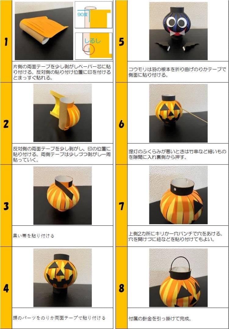 簡単！ハロウィン飾りを手作り工作２選☆親子の時間研究所