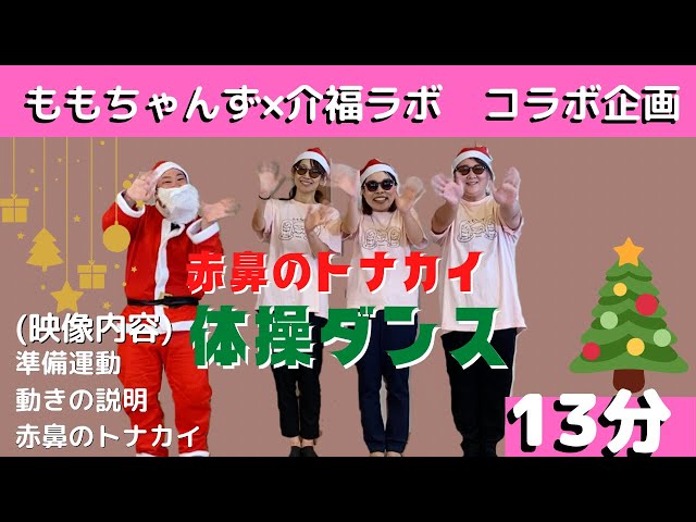 デイサービスフェリス ソリ引き！サンタの競争ゲーム開催！フェリスのブログ