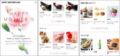 LINEギフトで「母の日特集」が開催中 配送ギフト限定の10％オフクーポンもアプリオ