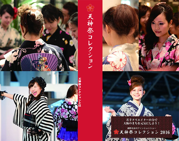 大阪エリア 浴衣で行きたい花火大会4選！京都、浅草で着物・浴衣を楽しむなら、着物レンタルVASARA