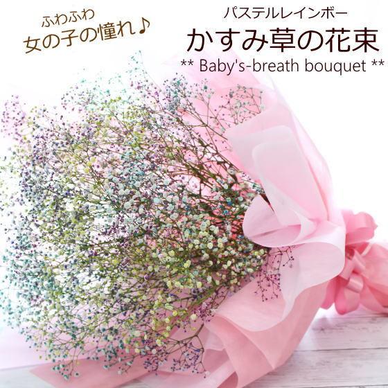 EC限定 生花 かすみ草ブーケ ホワイト – karendo online shop