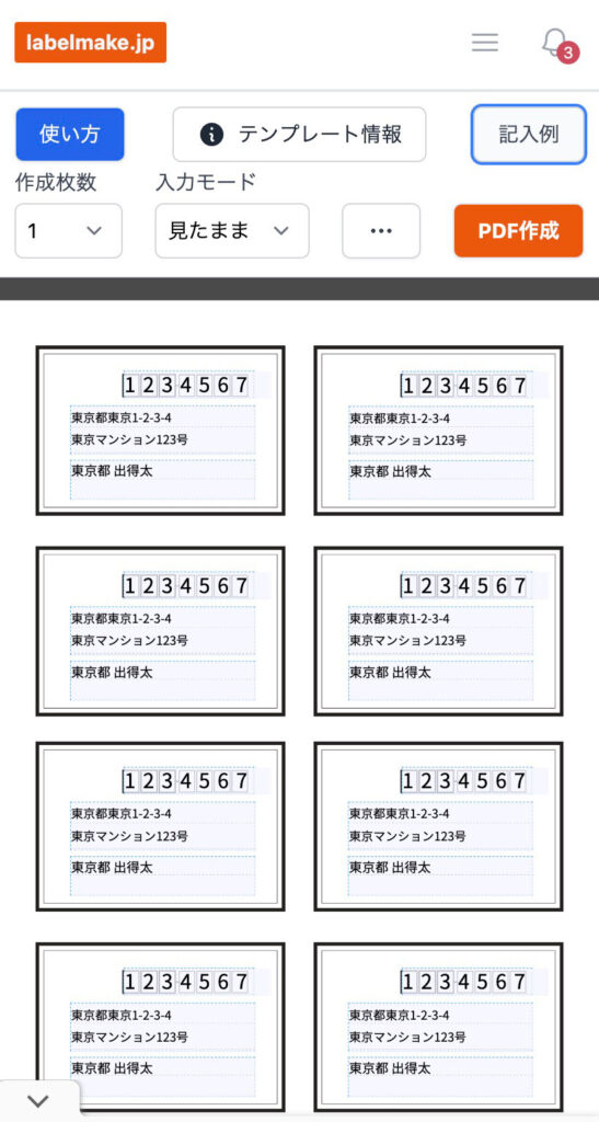 レポ アプリ「つむぐ年賀」は年賀状のデザインから印刷まで1日でできて超便利！ セブンイレブンで印刷できるよPouch ポーチ