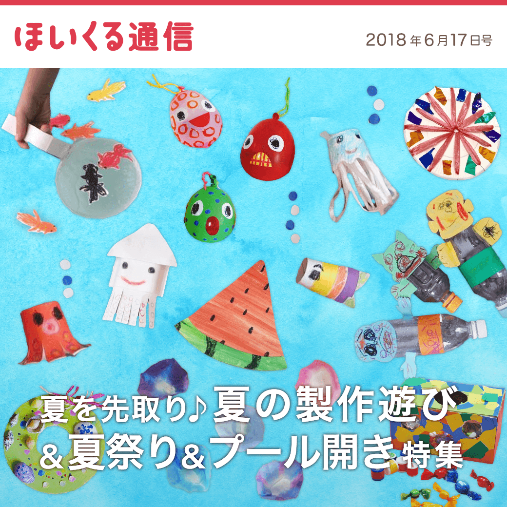 製作キット保育壁面夏壁面飾り夏風鈴手形アート