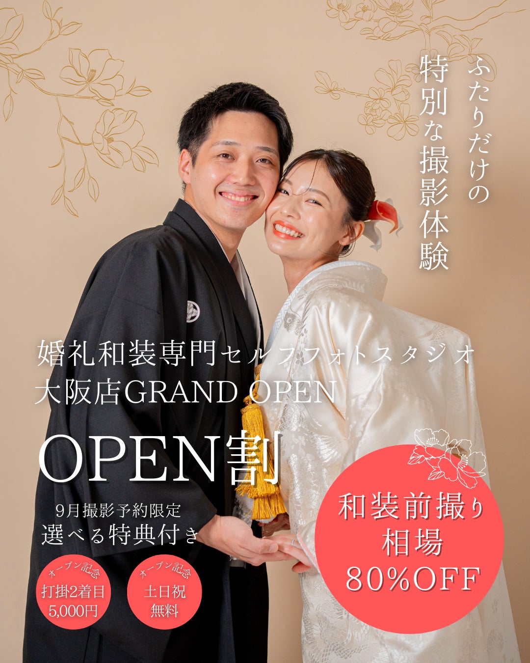 これだけ知っておけば安心！静岡・浜松の前撮り料金の相場フォトウェディング＆前撮り