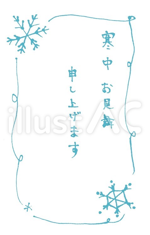 雪だるまの寒中見舞いテンプレート イラスト素材5328556- フォトライブラリ