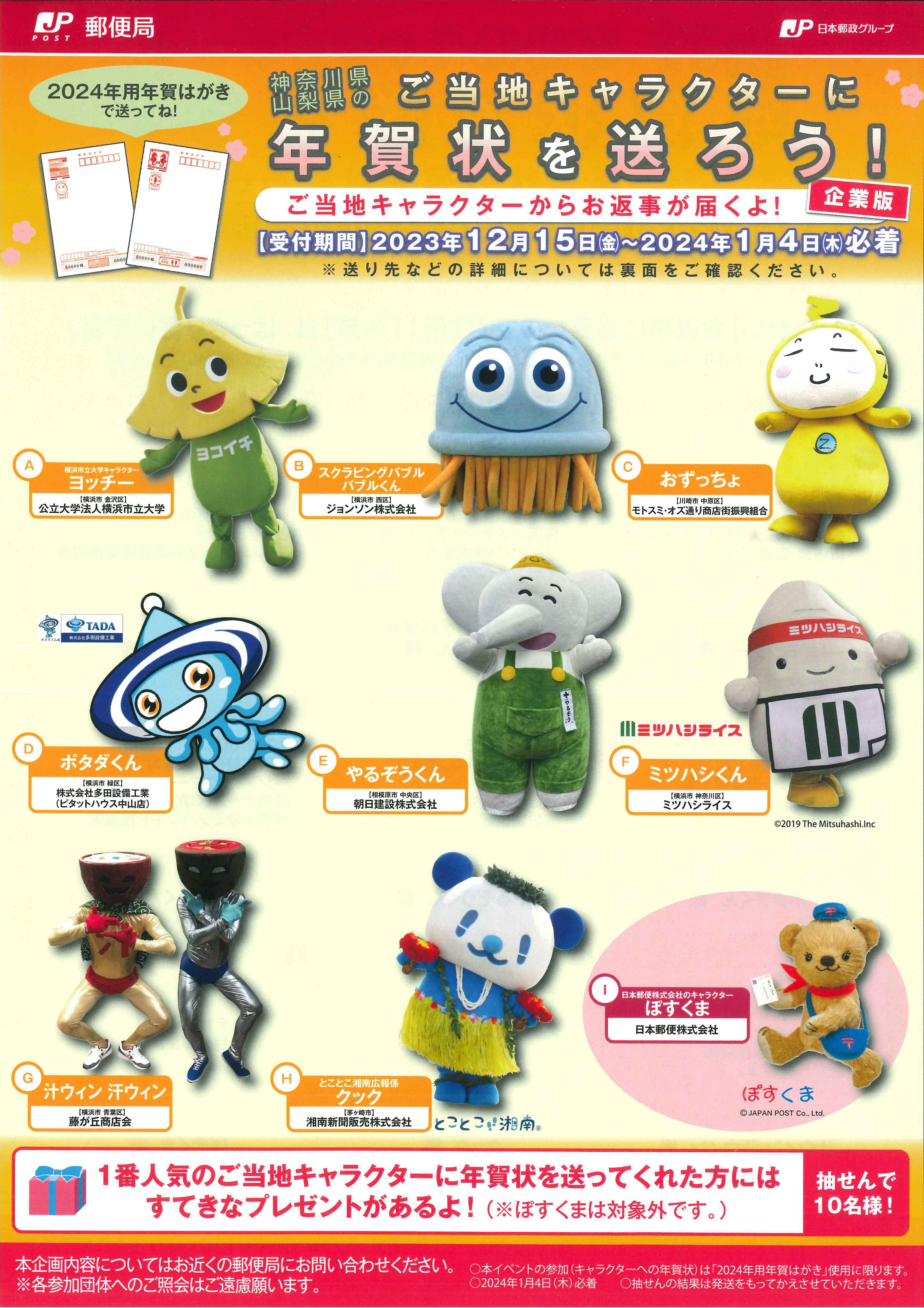 年賀状の「いつまで?」を全て解消。投函・保管・交換期限を解説! - ラクスルマガジン