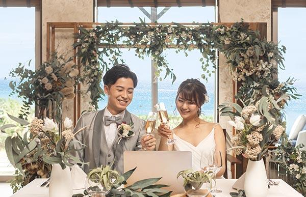 オンライン結婚式ハイブリッド型披露宴ライブ配信企画・配信・運営全てお任せ下さい