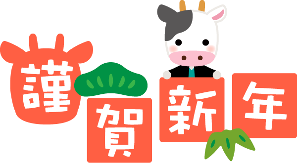 2021年 写真フレーム入り 牛の年賀状 無料テンプレート 印刷してご自由にお使いくださいかくぬる工房