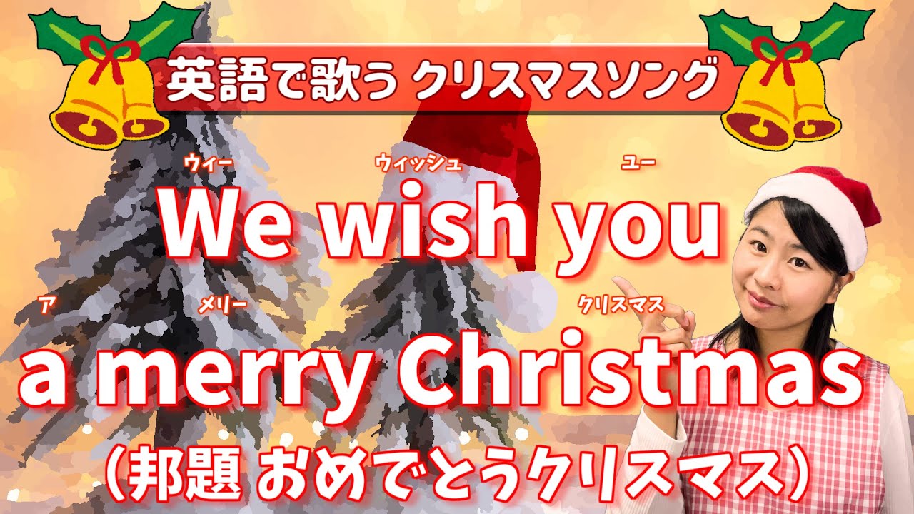 飾り文字 MERRY CHRISTMASほいくえ保育士さんのための無料イラスト・フリー素材