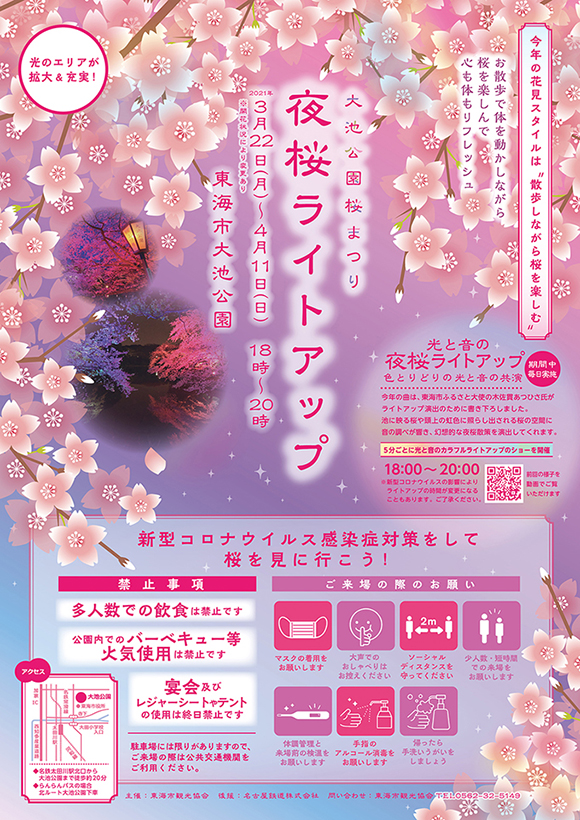 大池公園⛲️の桜🌸まつりが開催中です。3月21日〜4月13日迄。3月22日 土 、入口の桜🌸の木が1本だけ、開花していました😊🩷🎵。出店が多数有り、賑わいが有りました😊💚🎵。・ ハッピージェラート✨ラズベリーパイン工房 クリームソーダ🥤 赤、青、緑 ✨各600円税込