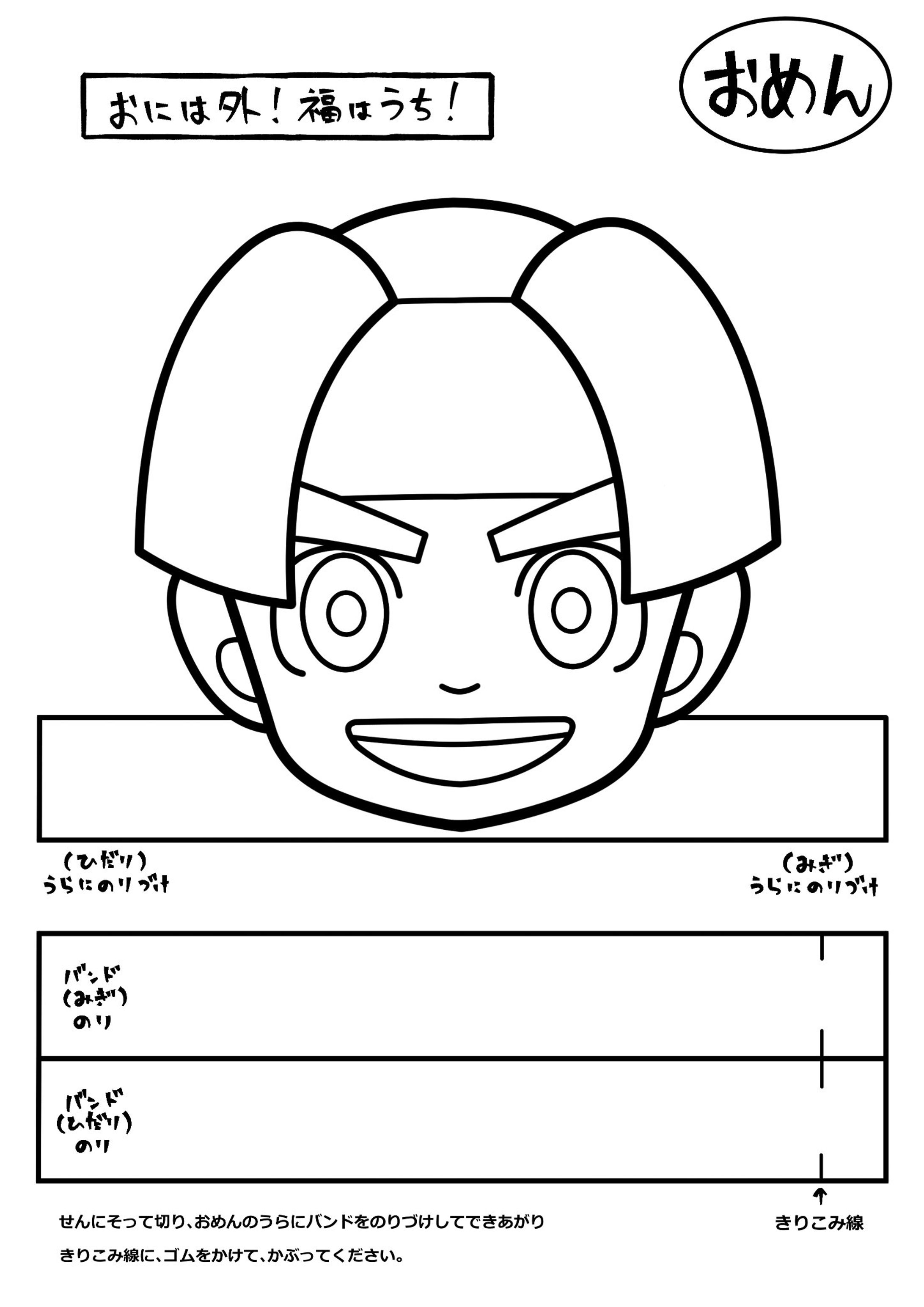 あかおにのお面 ぬりえKF STUDIO