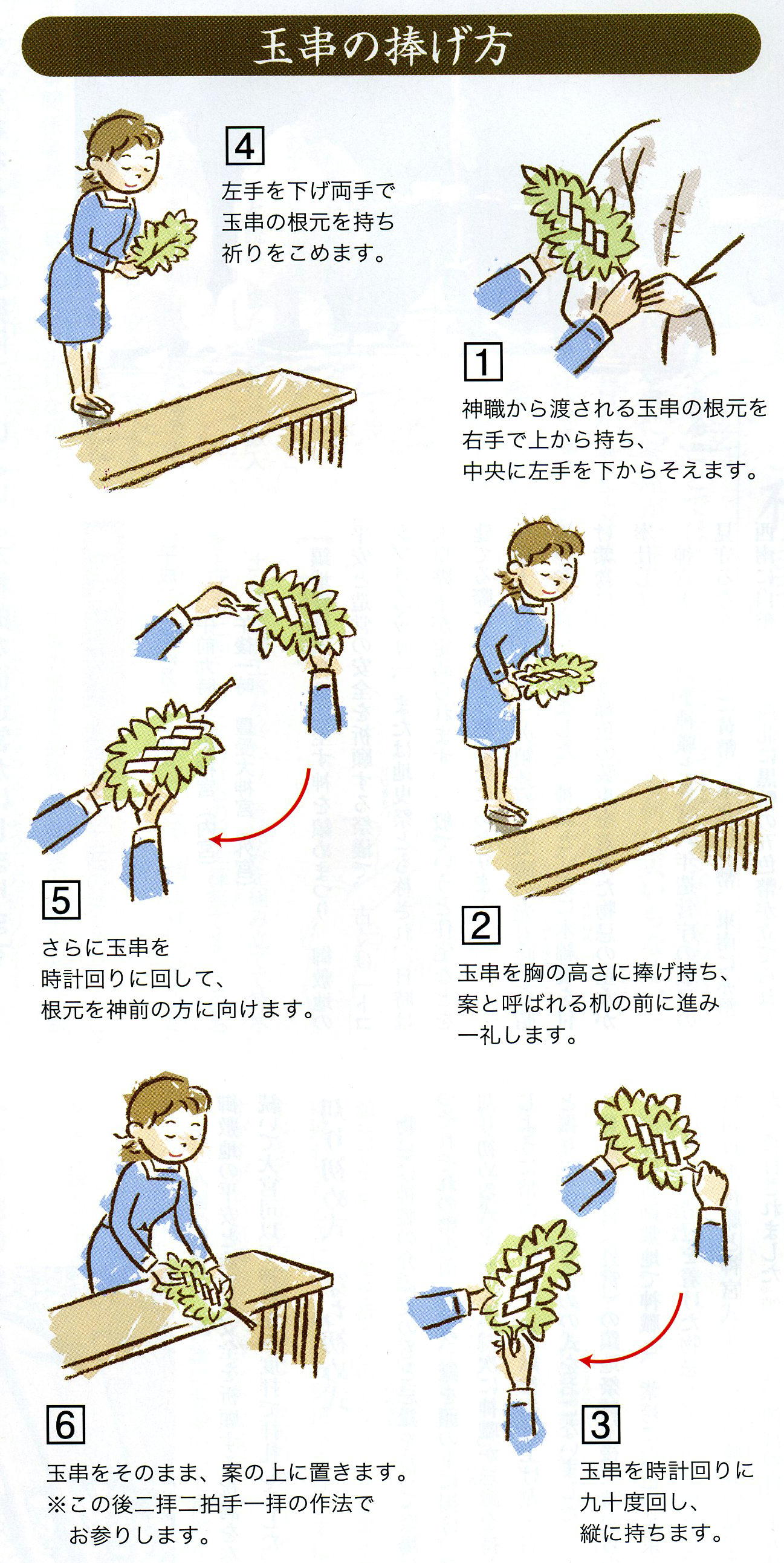 玉串のイラスト素材 - PIXTA