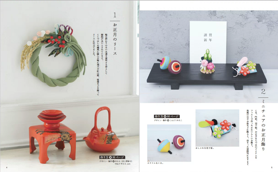 9 件の「季節のしつらえ」のアイデアを今すぐ保存しつらえ、季節ごとのデコレーション、季節 など