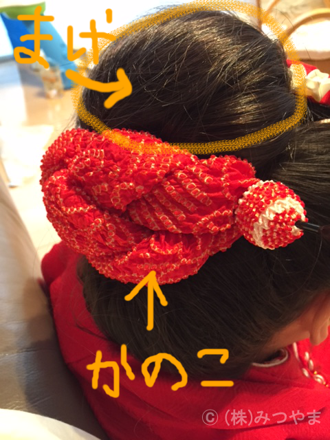 女の子 お子様用かのこ「朱赤、ピンク、黄×朱赤、ピンク×赤ピンク 全4色」お子様用髪飾り七五三髪飾り七五三 女の子髪飾り メール便対応可2分の1成人式 ハーフ成人式 十三参 十歳 女児 753＜R＞京都きもの町