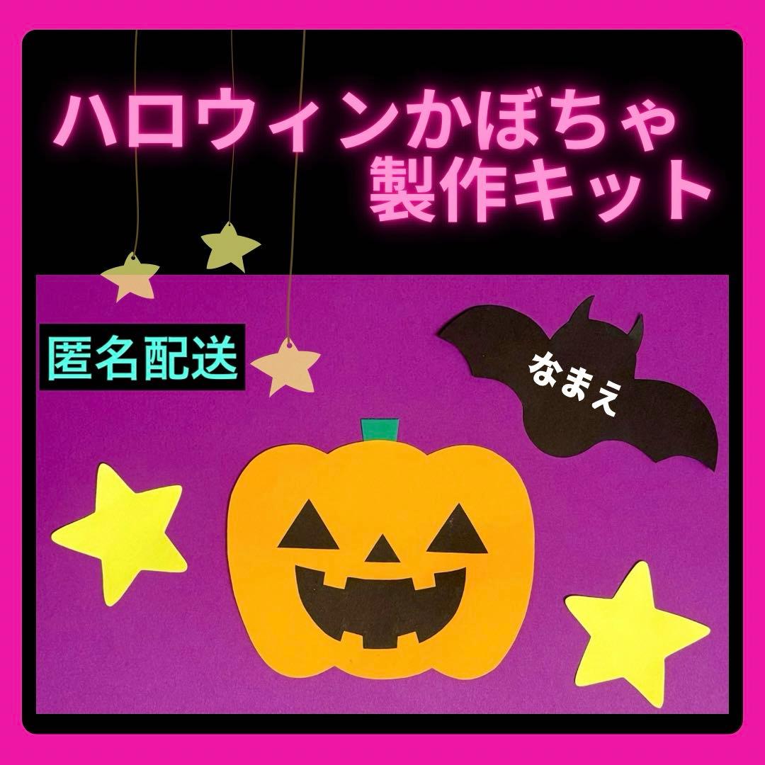 折り紙 ハロウィン飾り 秋壁面 カボチャ、蜘蛛の巣等 ハロウィン 折り紙 壁面飾り かぼちゃ ミイラ