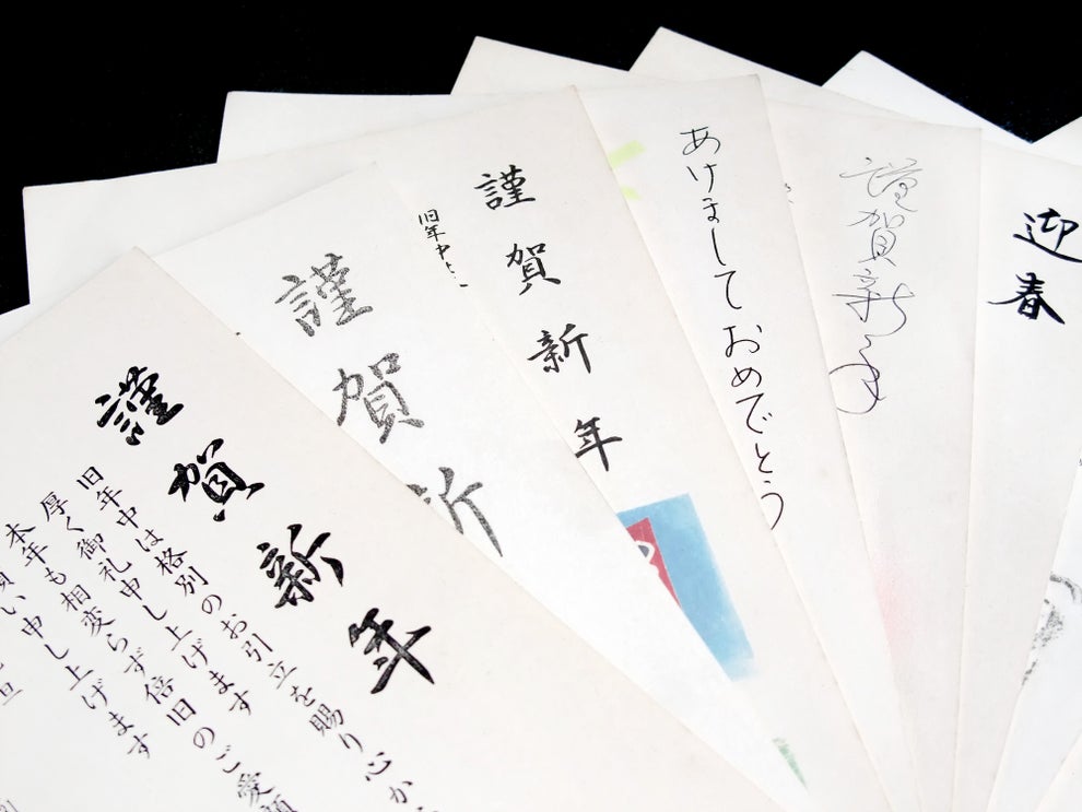 郵政にまつわるエトセトラ Vol.1 年賀状の歴史JP CAST 郵便局の魅力を発信するメディア