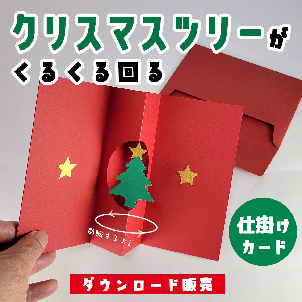 楽天市場P2倍+10%OFF クラフト紙 96pcs 192pcs 480pcs グリーティングカード 多用途 手作り クリスマスカード メリークリスマスメッセージカード クリスマスツリー 飾り プレゼント オーナメント おしゃれなオーナメントセット クリスマス用品 ホビー パーティー